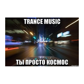 Listen latest popular Trance genre(s) with radio TranceKZ on :app_name.