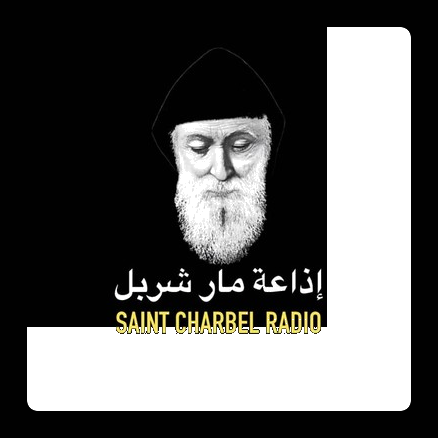 Saint Charbel Radio إذاعة مار شربل